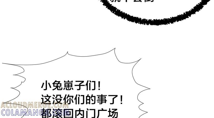 149-不速之客 第113页