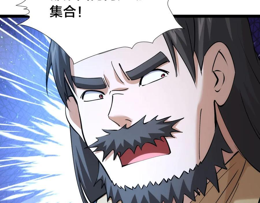 149-不速之客 第114页