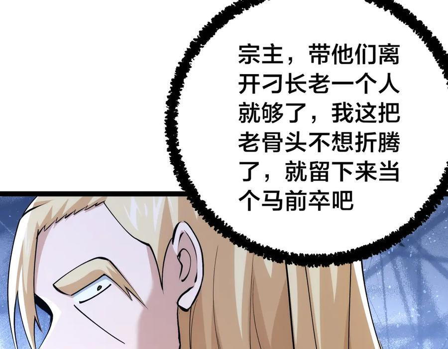 149-不速之客 第116页