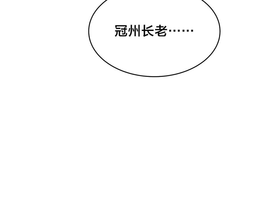 149-不速之客 第118页