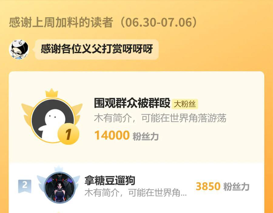 149-不速之客 第122页