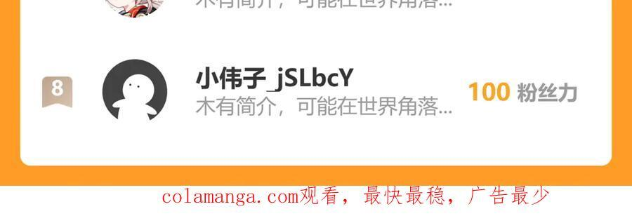 149-不速之客 第124页