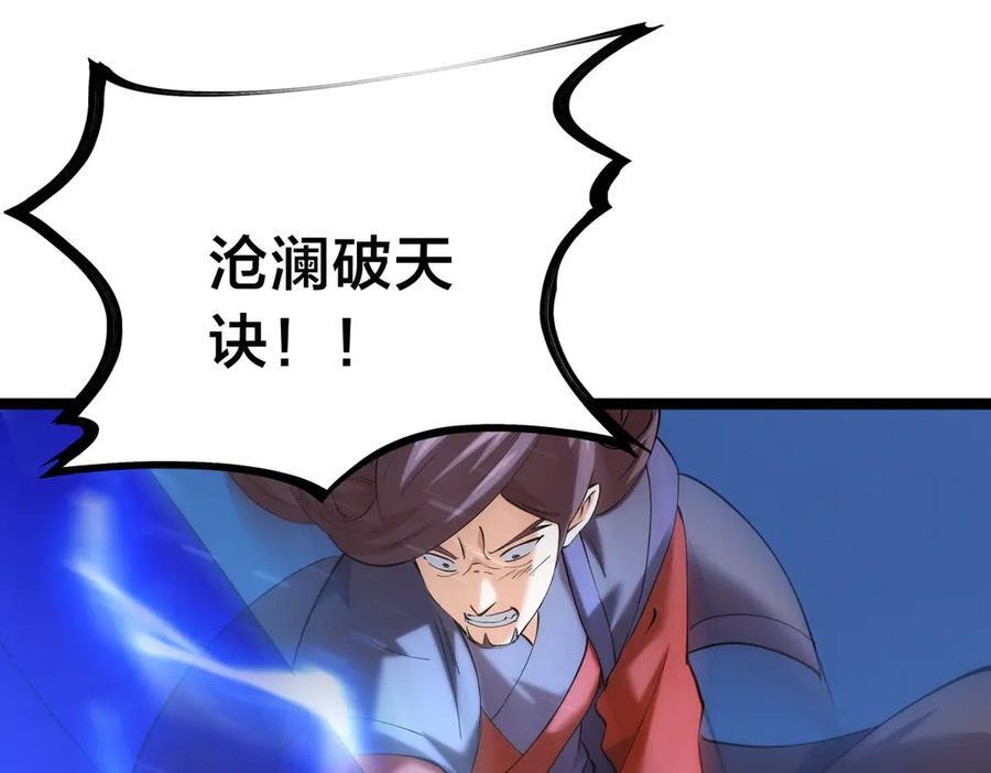 150-转机 第67页