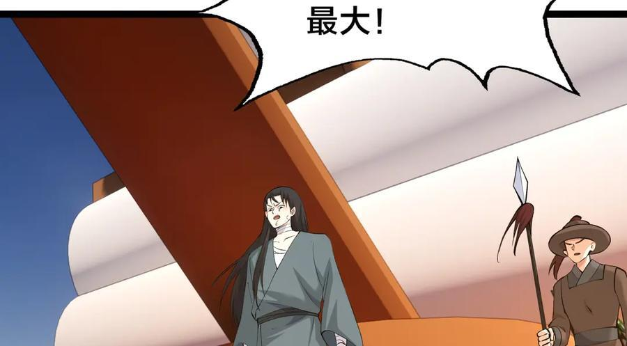 150-转机 第80页