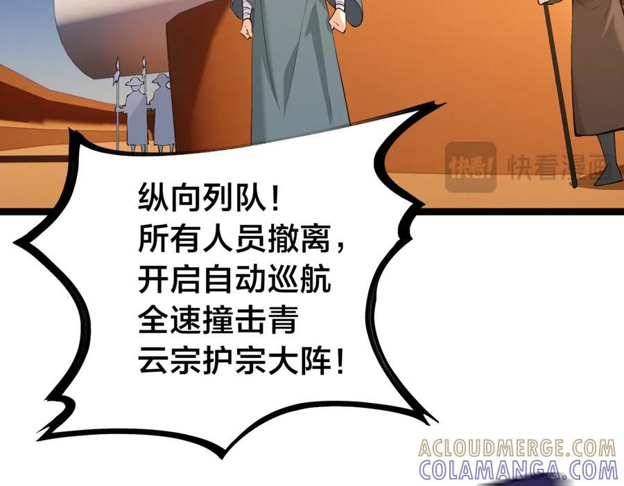 150-转机 第81页