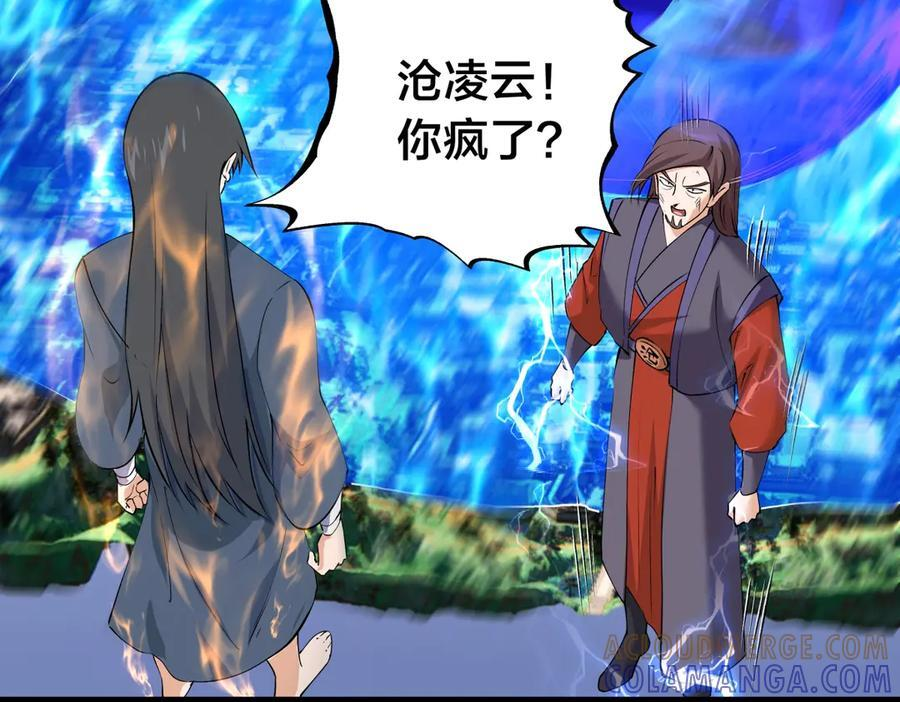 150-转机 第85页
