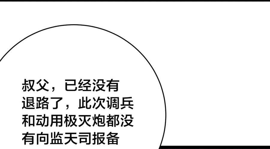 150-转机 第86页