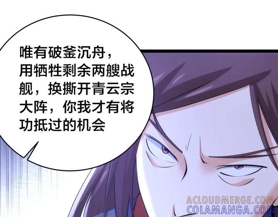 150-转机 第89页