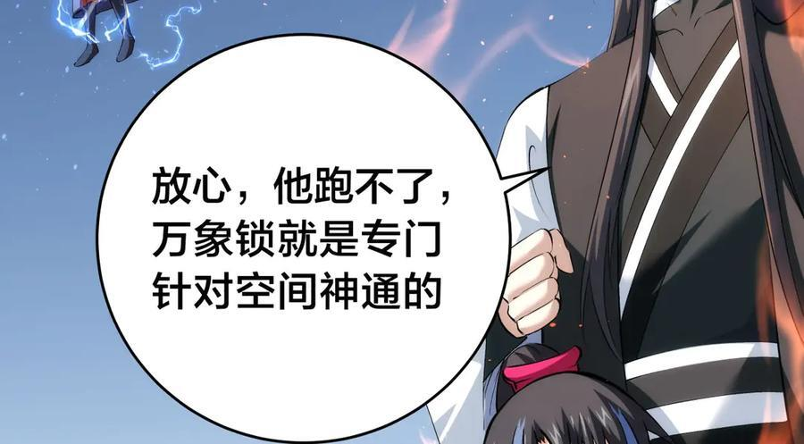 150-转机 第92页