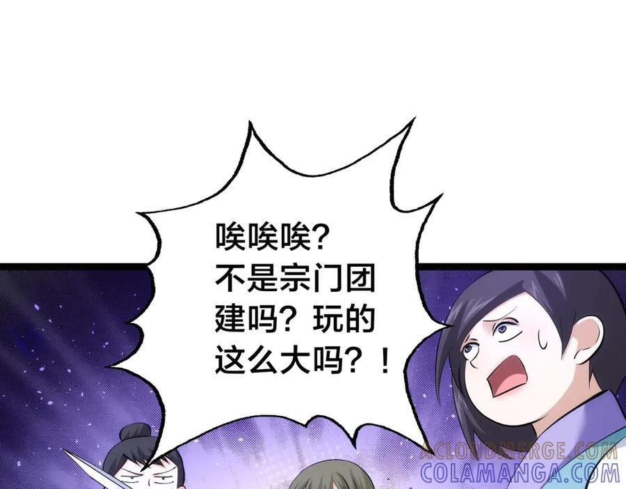 150-转机 第97页