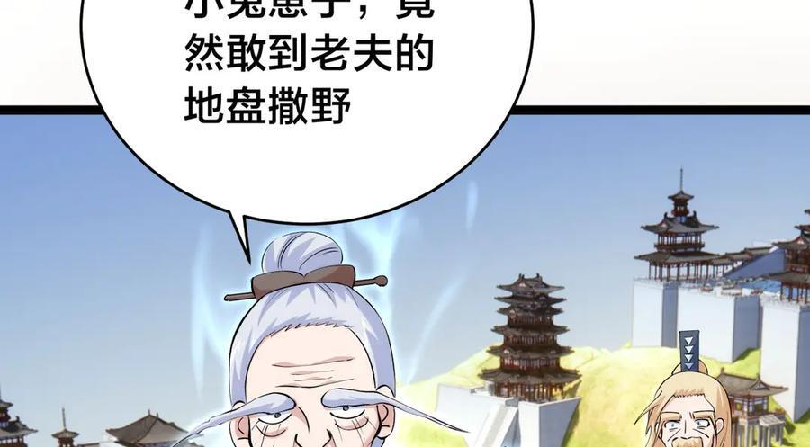 150-转机 第114页