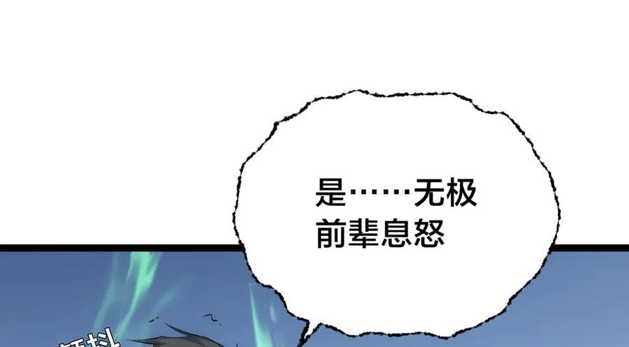 151-各自底牌 第28页