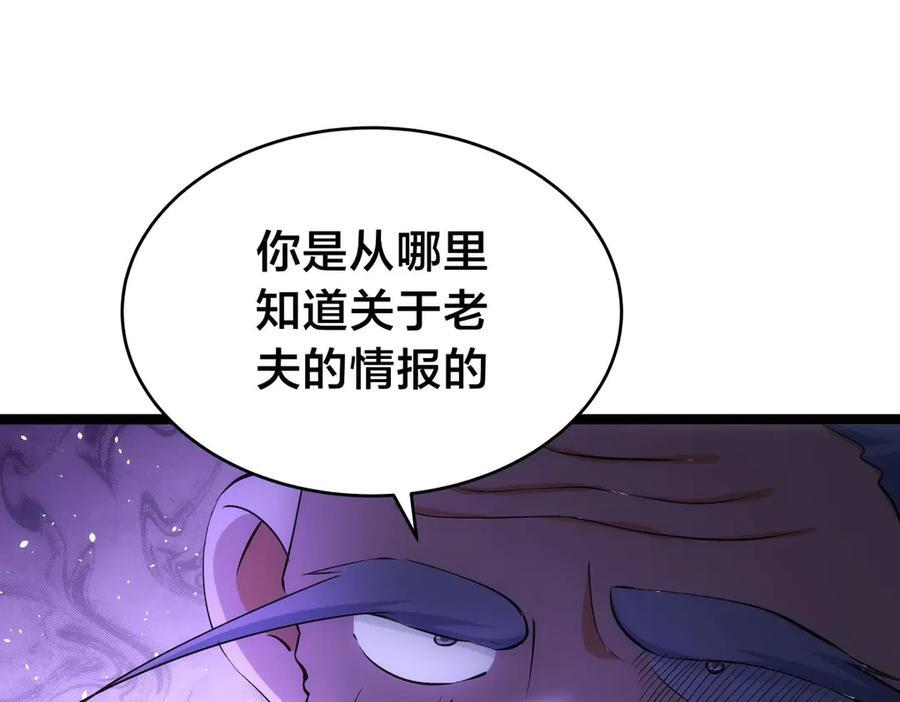 151-各自底牌 第31页