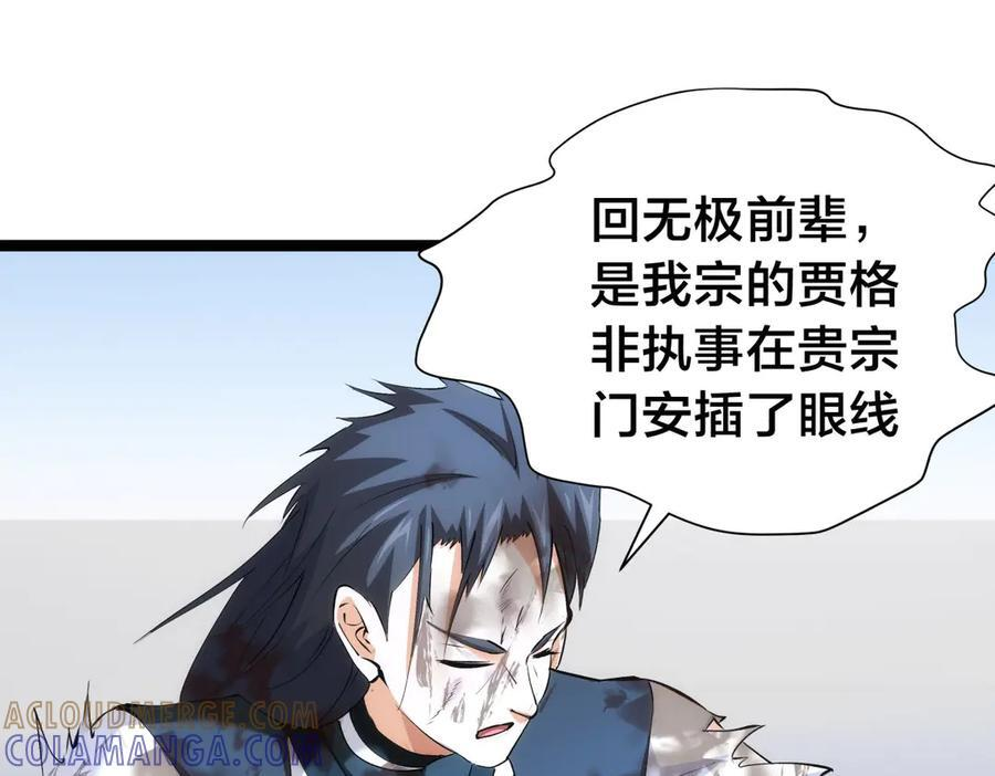 151-各自底牌 第33页