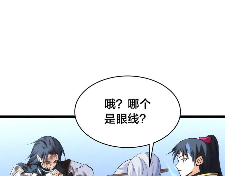 151-各自底牌 第35页