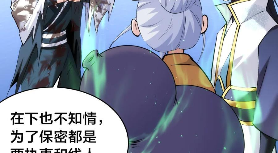 151-各自底牌 第36页