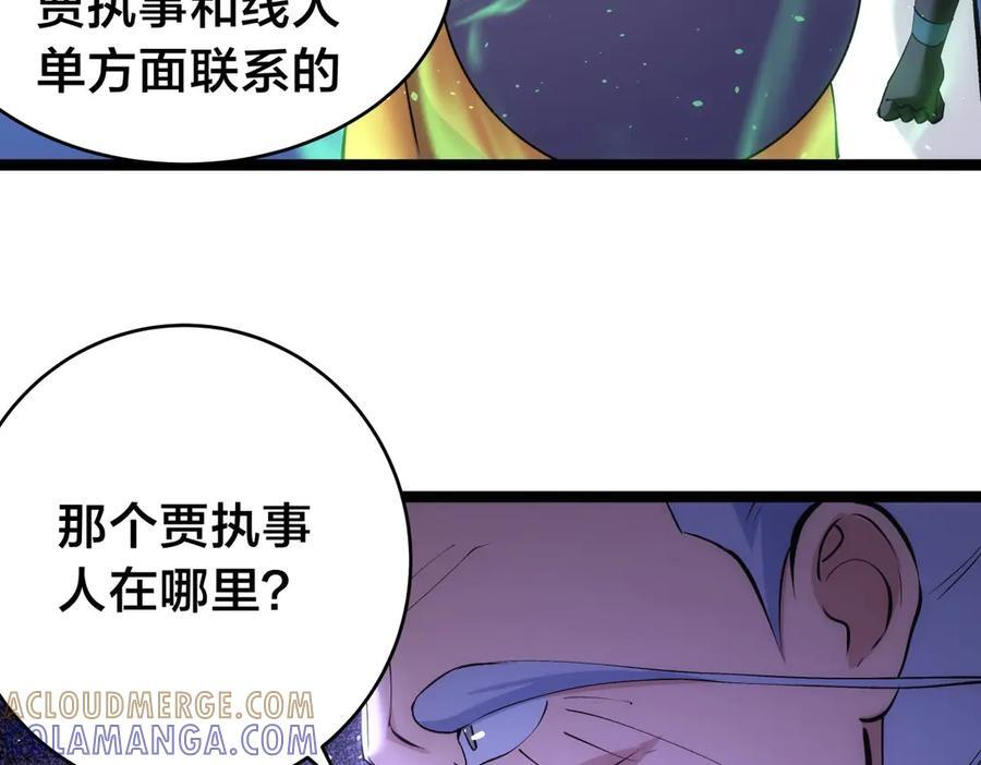 151-各自底牌 第37页