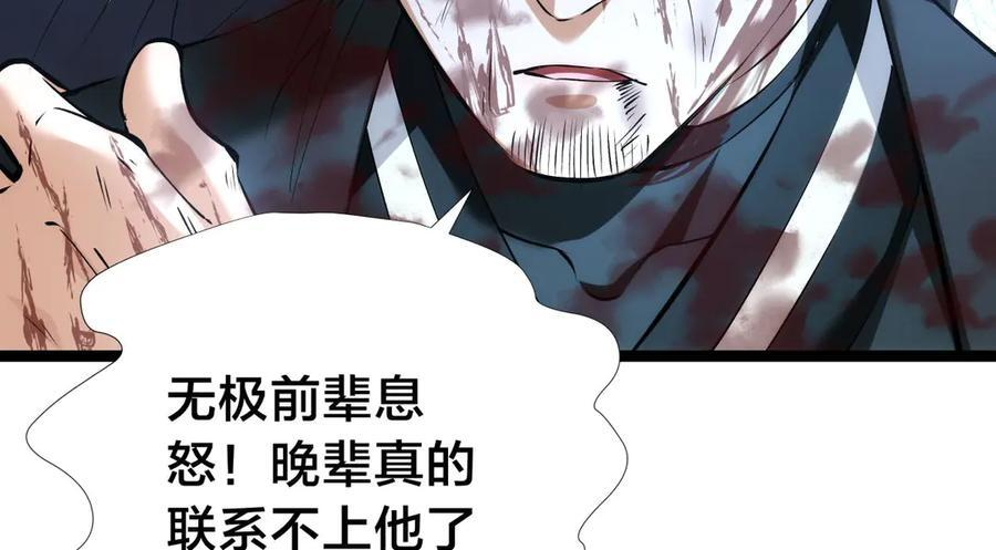 151-各自底牌 第48页