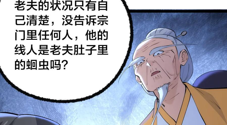 151-各自底牌 第50页