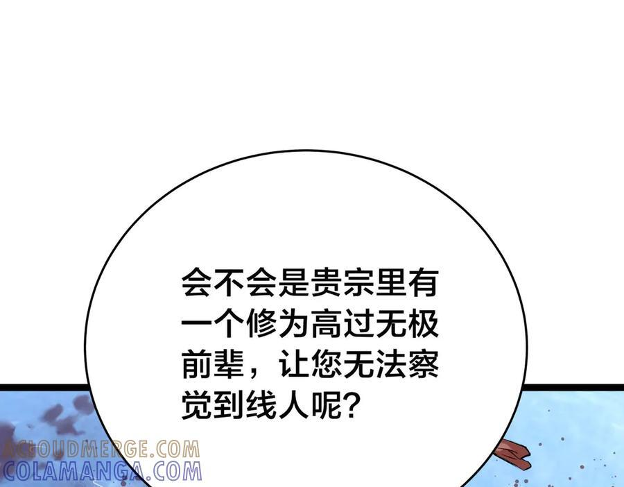 151-各自底牌 第53页