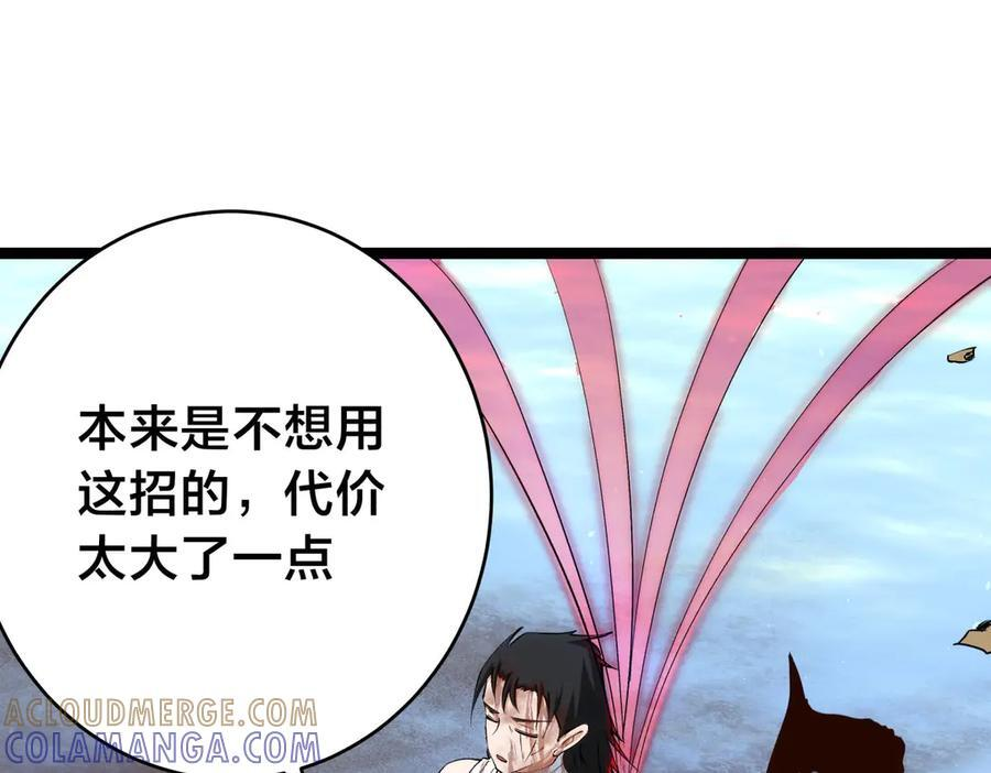 151-各自底牌 第61页