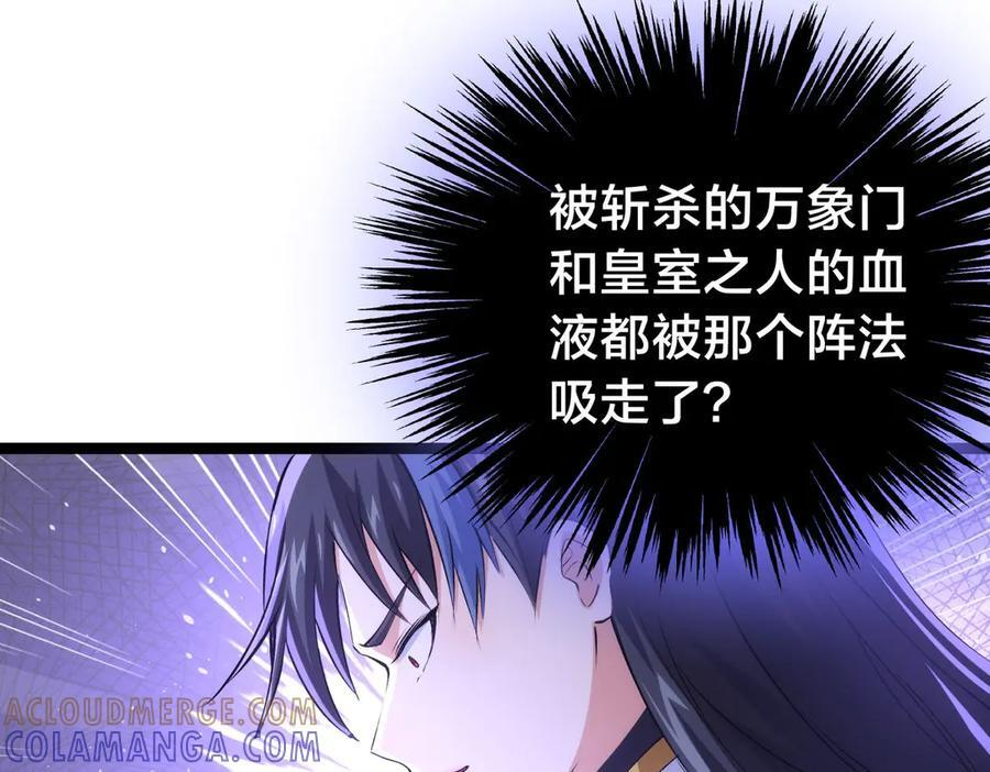 151-各自底牌 第73页