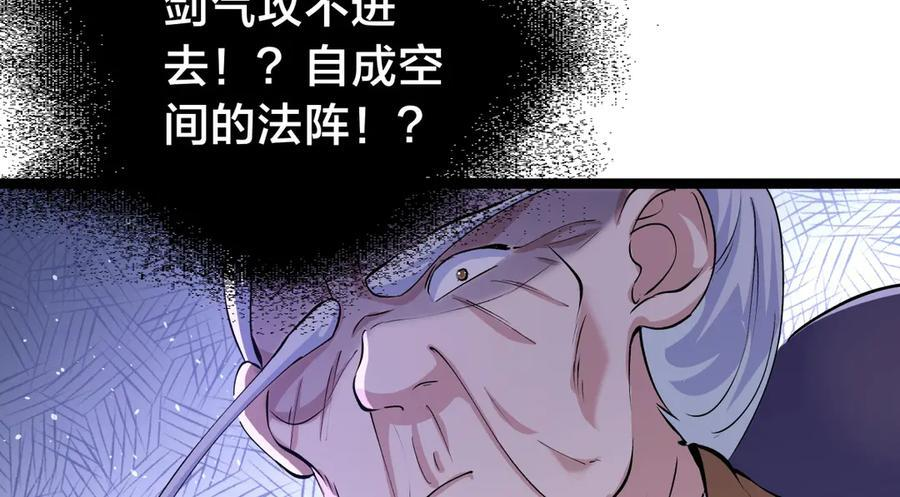 151-各自底牌 第80页