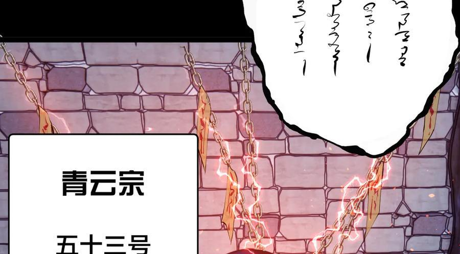 151-各自底牌 第84页