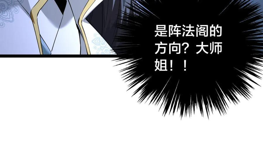 151-各自底牌 第96页