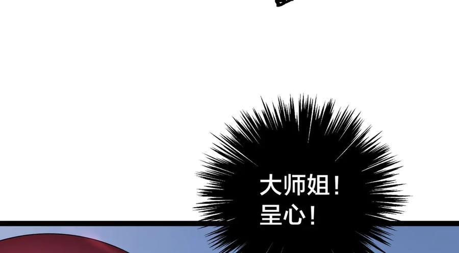 151-各自底牌 第100页