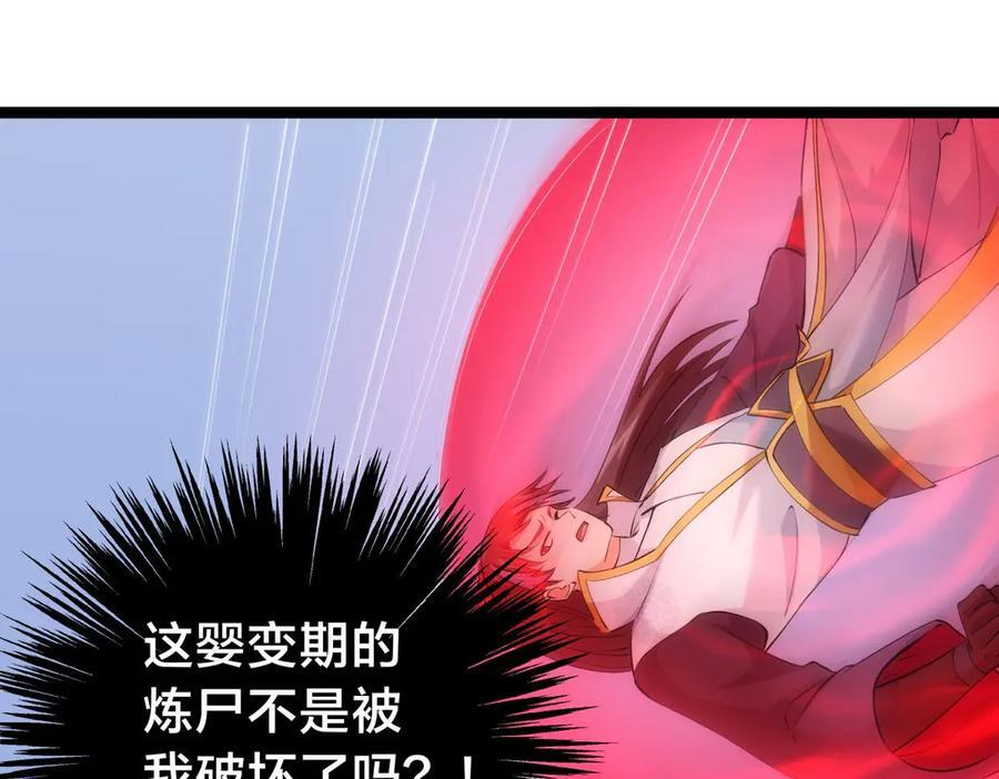 151-各自底牌 第103页