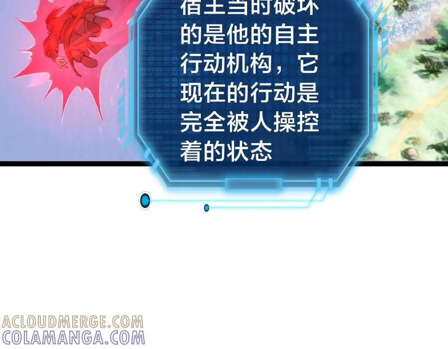 151-各自底牌 第105页