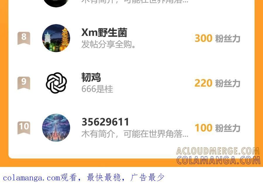 151-各自底牌 第121页