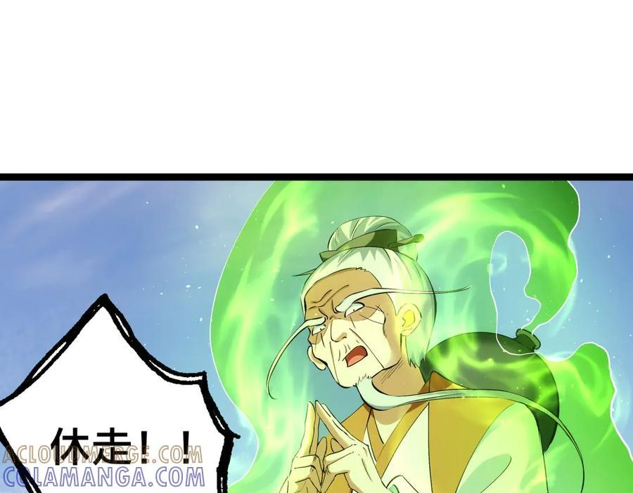 152-贾执事 第5页