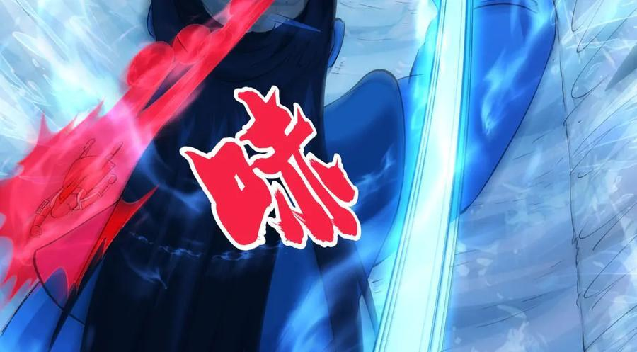 152-贾执事 第20页