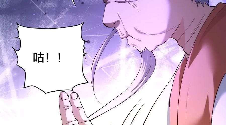 152-贾执事 第22页