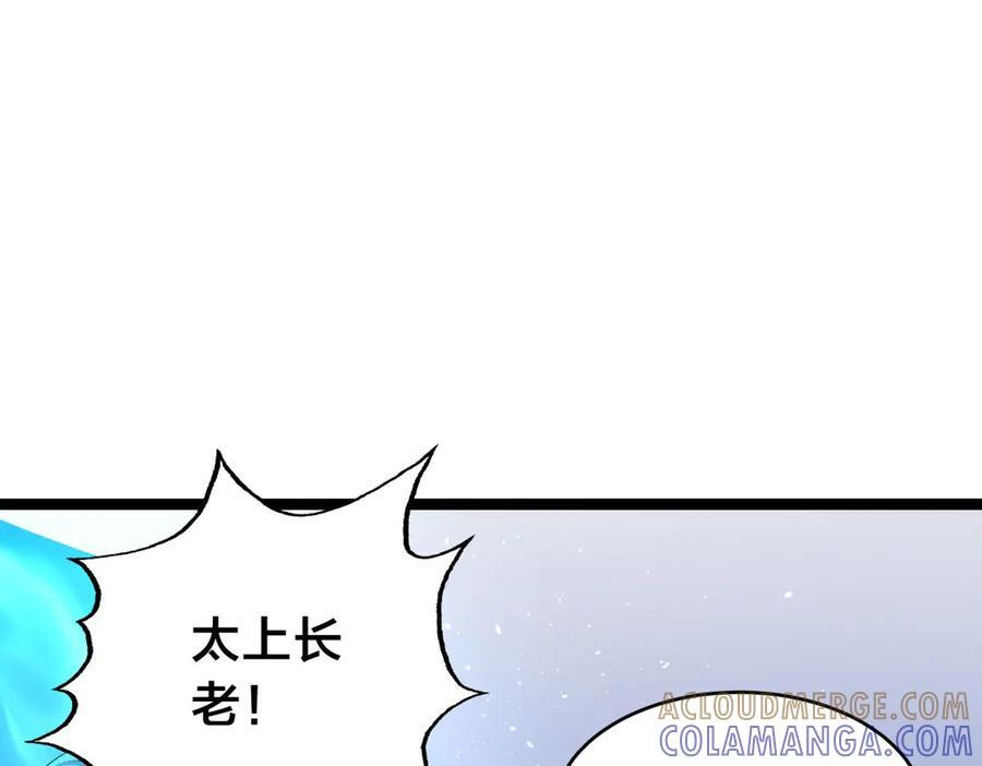 152-贾执事 第25页