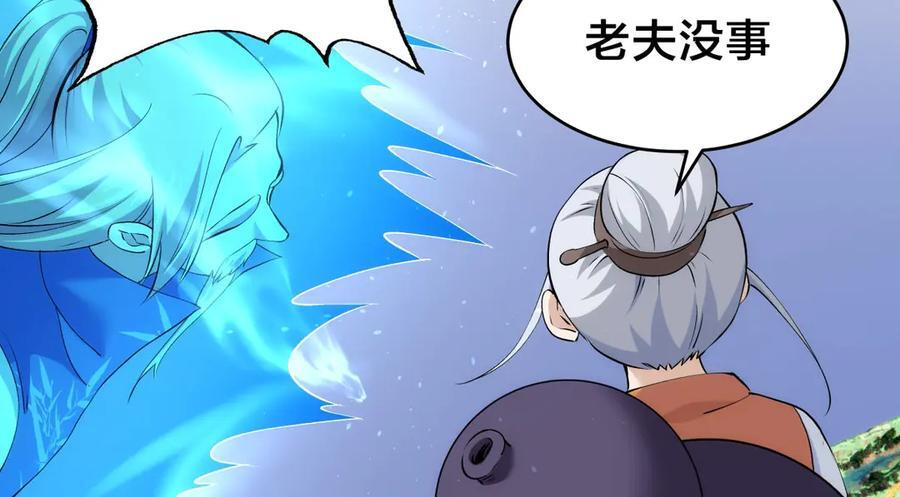 152-贾执事 第26页