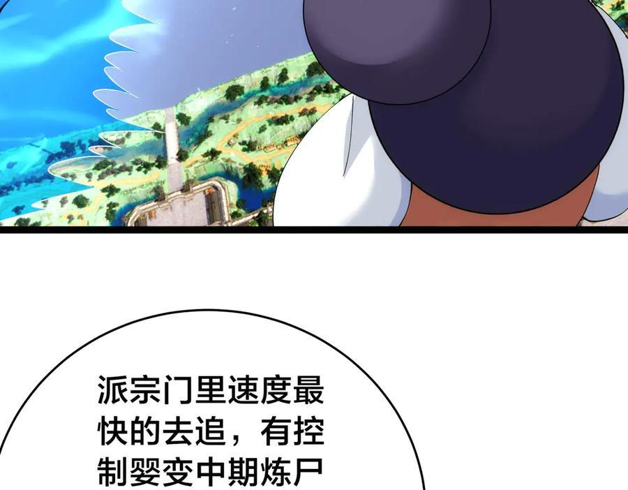 152-贾执事 第27页