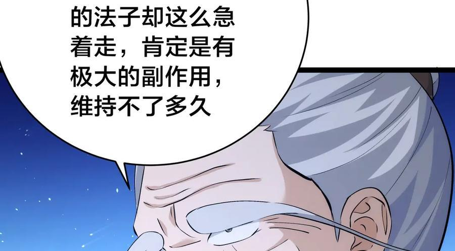 152-贾执事 第28页