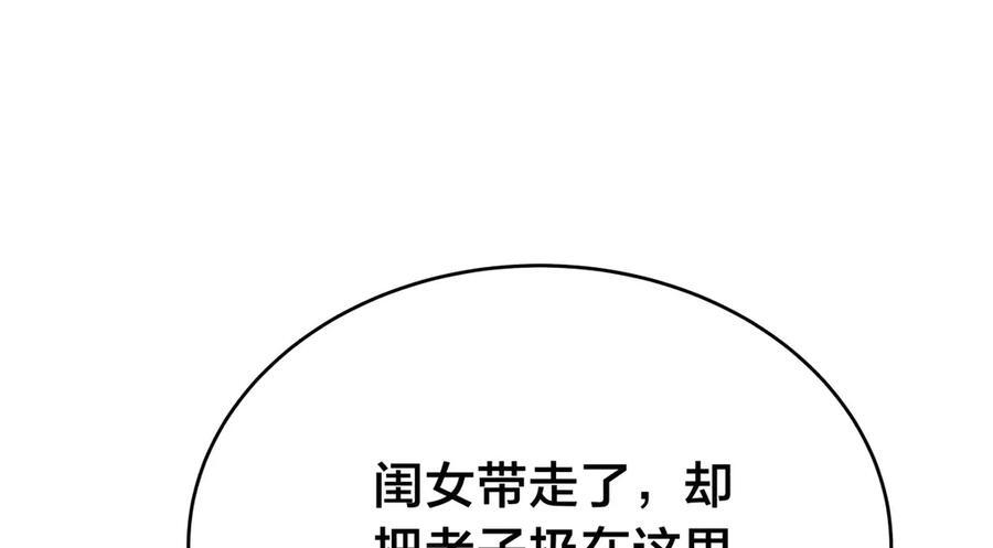 152-贾执事 第30页