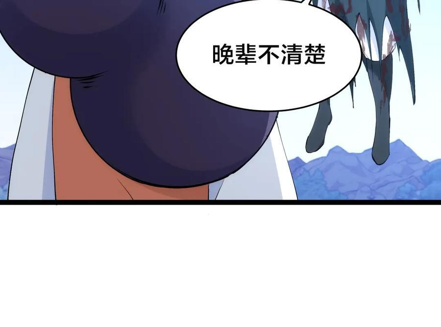 152-贾执事 第32页