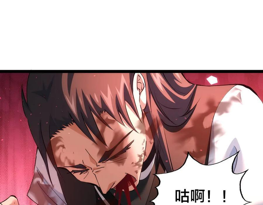 152-贾执事 第35页