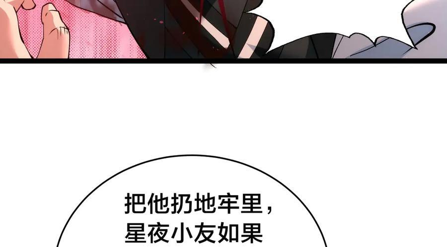 152-贾执事 第36页