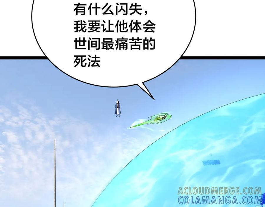 152-贾执事 第37页