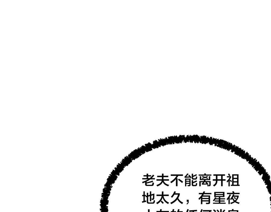 152-贾执事 第39页