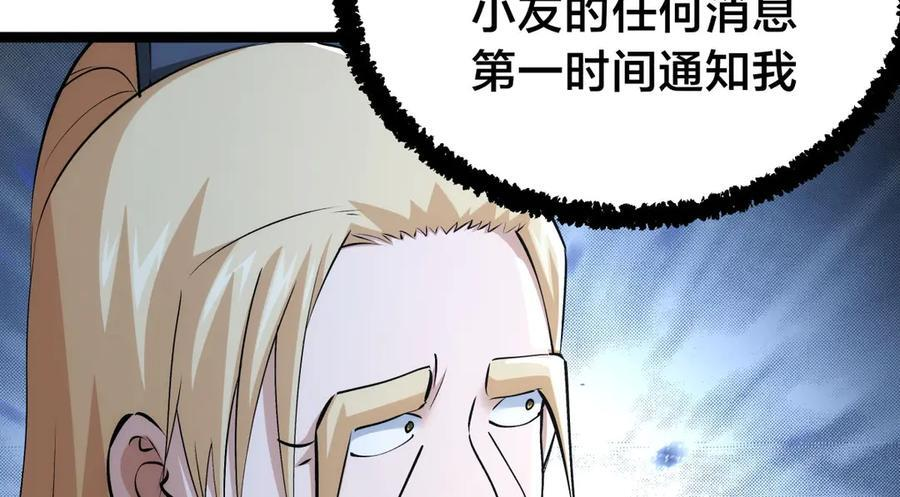 152-贾执事 第40页