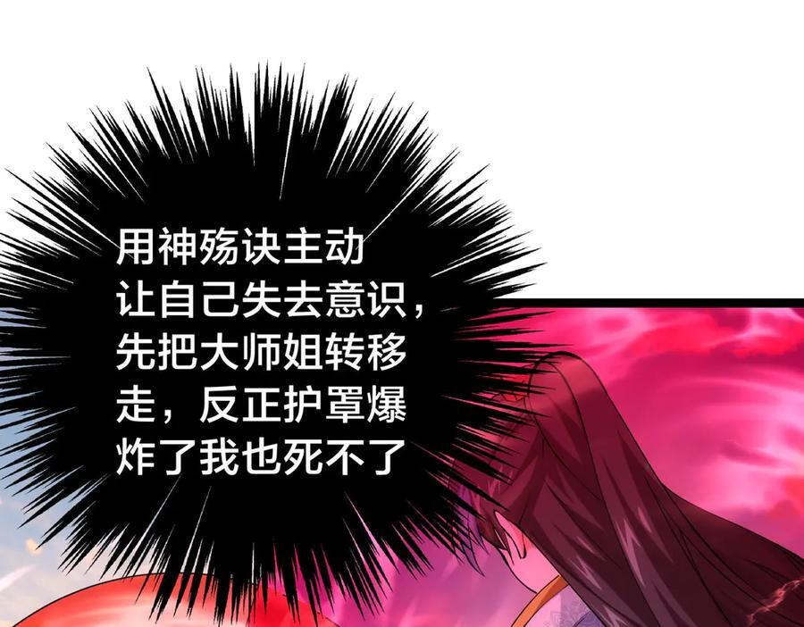 152-贾执事 第47页