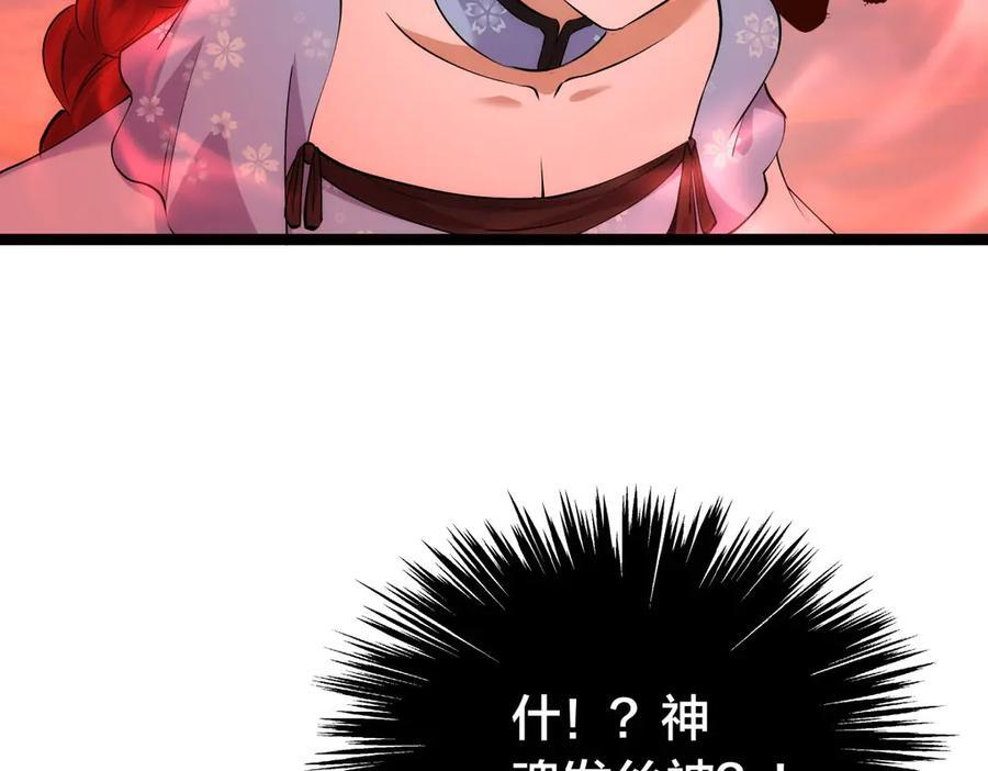 152-贾执事 第51页