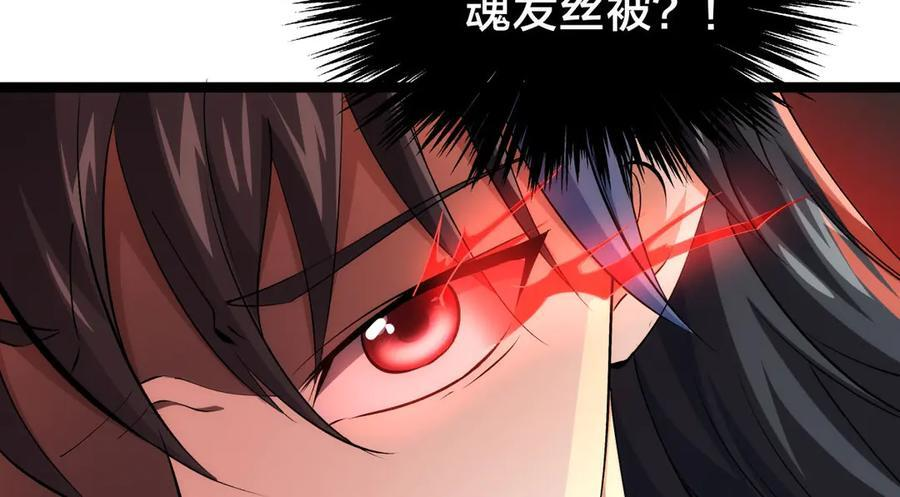 152-贾执事 第52页